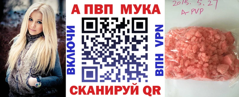 купить закладку  Новозыбков  Alpha-PVP Crystall 