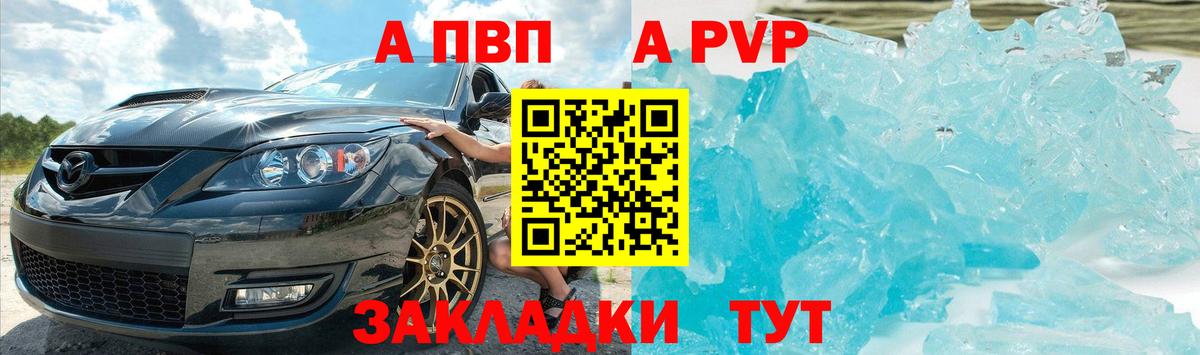 Новозыбков  Альфа ПВП мука  цены   Alpha-PVP VHQ  A PVP Соль  Вход с VPN 