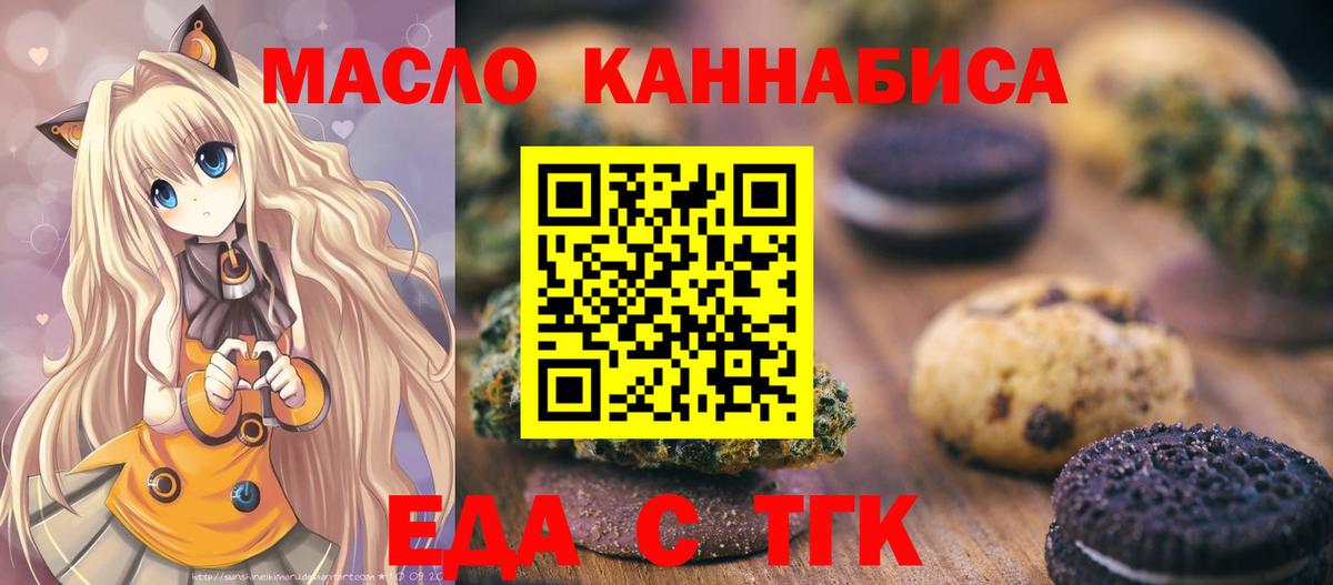 Новозыбков  Canna-Cookies марихуана  Вход с VPN 