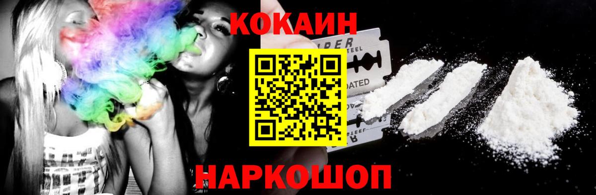 КОКАИН Перу Новозыбков