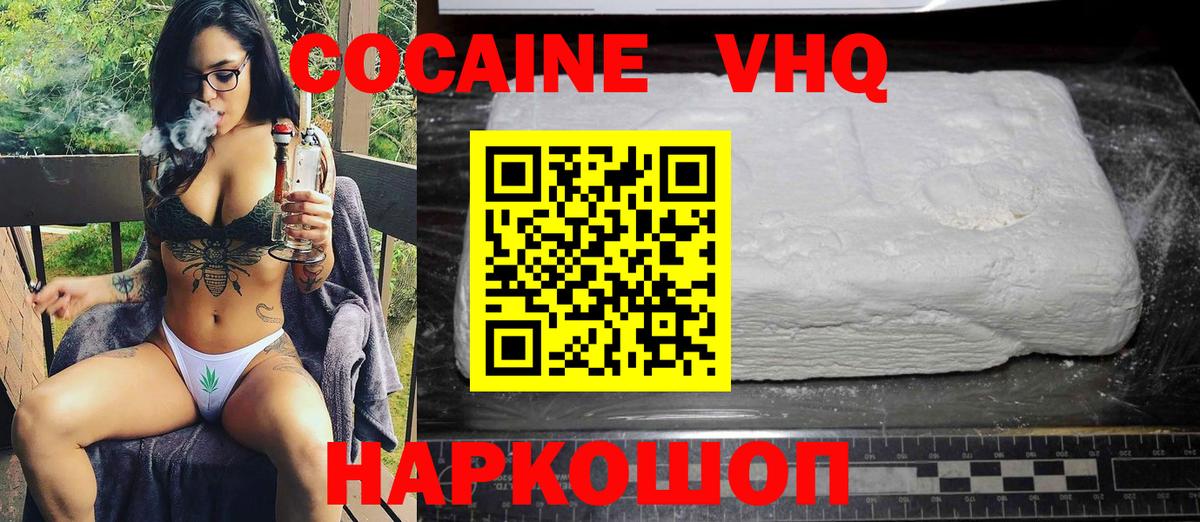 Cocaine  COCAIN Эквадор  Вход с VPN  Новозыбков  КОКАИН VHQ 