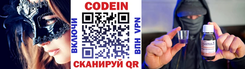 Кодеин напиток Lean (лин)  сайты даркнета состав  Новозыбков  hydra сайт 