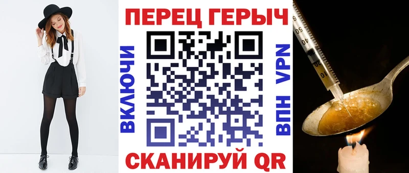 Героин хмурый Новозыбков