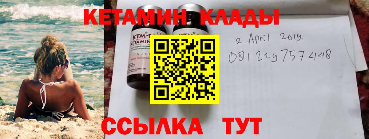 Кетамин ketamine  Кетамин ketamine  Новозыбков  ссылка на мегу маркетплейс  Вход с VPN 