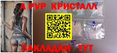 a pvp Краснокаменск