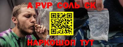a pvp Краснокаменск