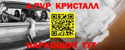 a pvp Краснокаменск