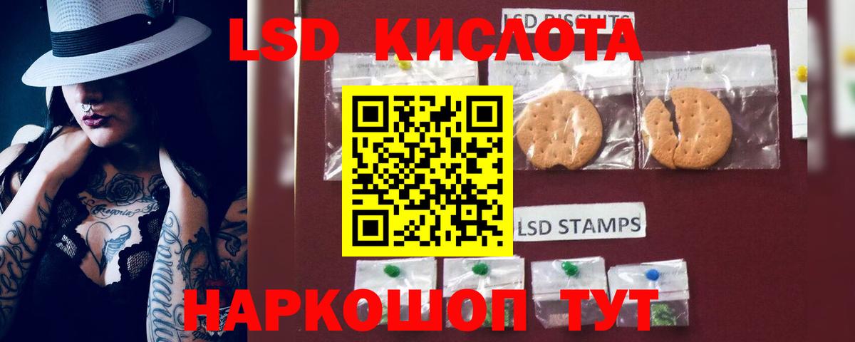 Лсд 25 экстази ecstasy  LSD-25 экстази кислота  Новозыбков  Вход с VPN 