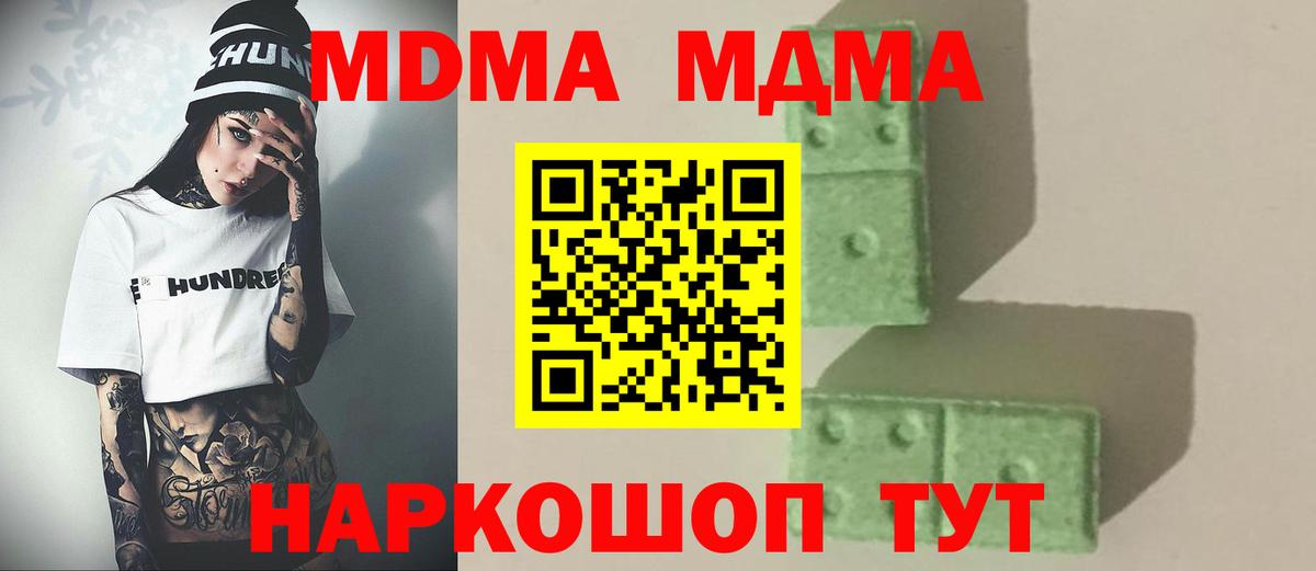 Новозыбков  МДМА  МДМА Molly  Вход с VPN  MDMA VHQ 