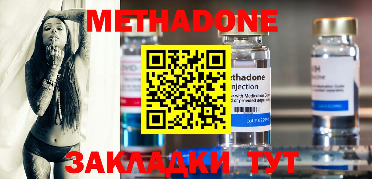 Метадон кристалл  Вход с VPN  Новозыбков  МЕТАДОН белоснежный 