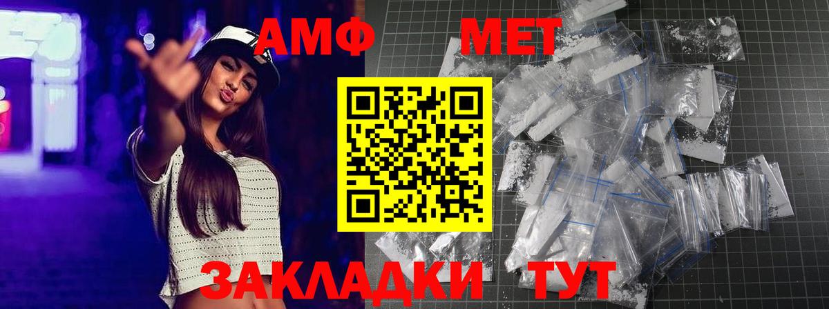 МЕТАМФЕТАМИН кристалл  Вход с VPN  Новозыбков 