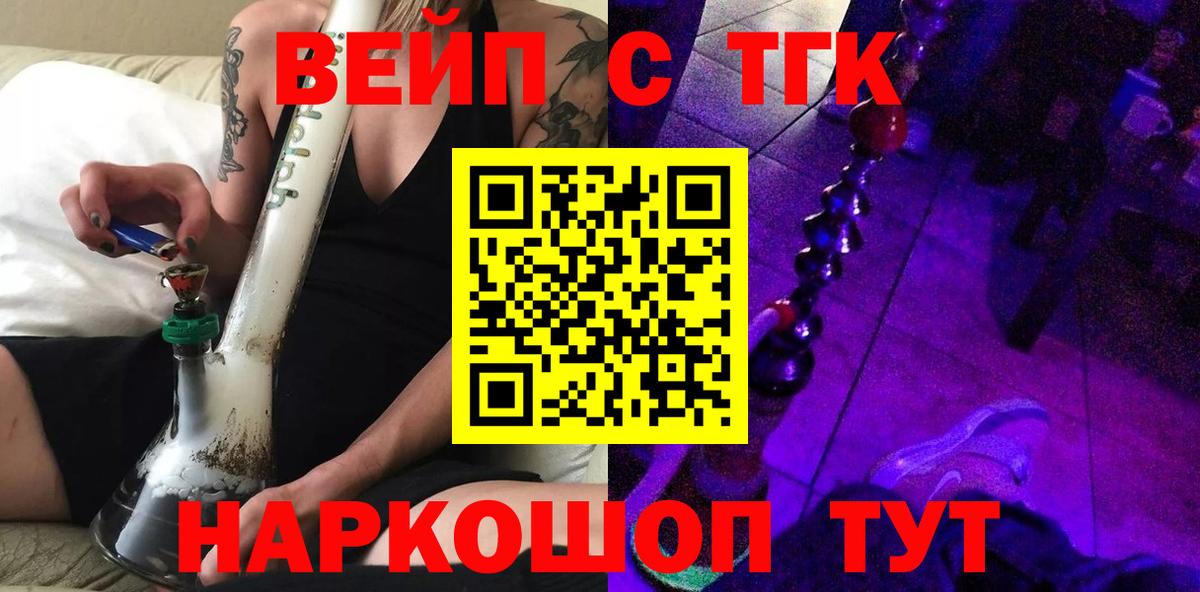 Новозыбков  Дистиллят ТГК жижа  Вход с VPN 